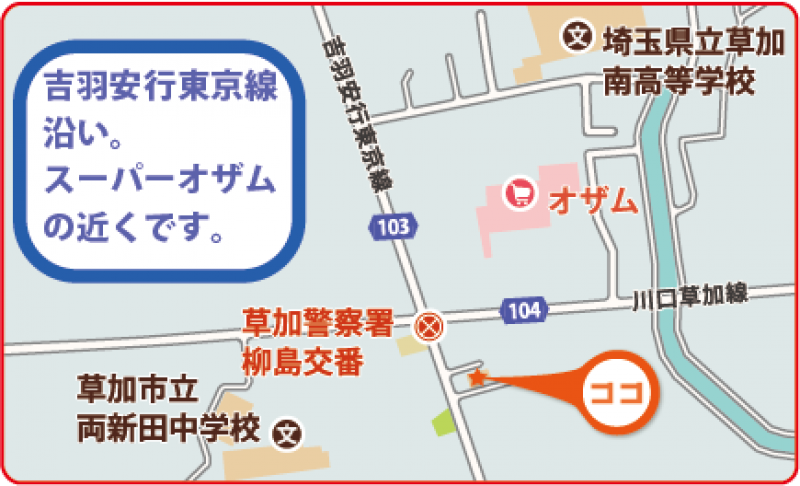 s-Live○○校の地図